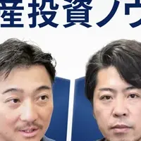 楽待オンラインセミナー