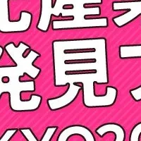 観光産業の魅力
