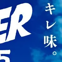 常陸野ビール半額フェア