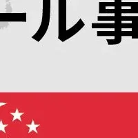 プランテック、シンガポールへ進出