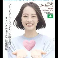 池端杏慈がポスターに