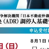 競売不動産資格試