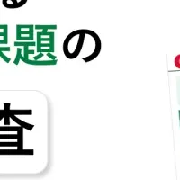 学校防犯対策の現状