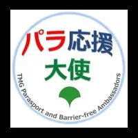 パラ応援大使のメッセージ