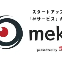 信頼のスタートアップ支援