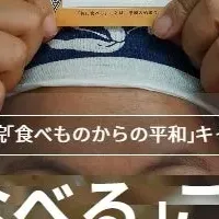 アジア学院のキャンペーン