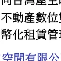 デジタルツイン管理
