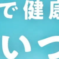 YKK APとARROWSの教材