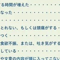 夏疲労対策セミナー