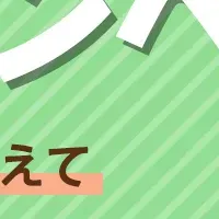 歯みがきクイズ