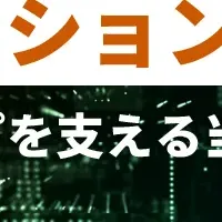 基幹システムウェビナー