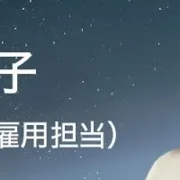 Trive新体制と矢田氏