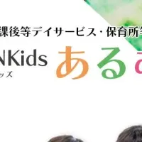 LEGONKidsあるむオープン