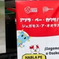 ペルー館フードトラック