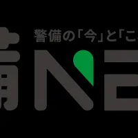 警備業界の新メディア