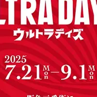 ウルトラマン祭り