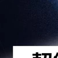 契約書見落とし防止