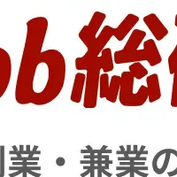 副業と収入の実態