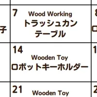 こども木材教室