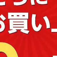 お買い物マラソン開催！