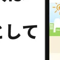 新サービス名「みんジョブ」