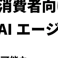 進化するEC市場