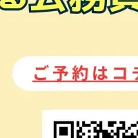 公務員試験対策
