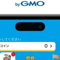 GMOのポイ活アプリ登場