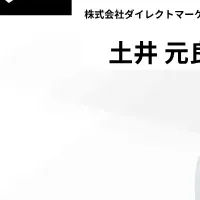 ガイアックスIRセミナー