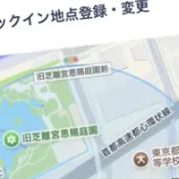「アルコイン」新機能！