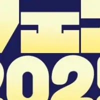 QQフェス2025開催