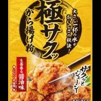 極サクッから揚げ粉