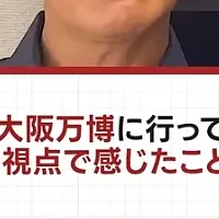 万博PR動画注目