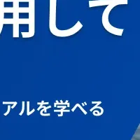 年末調整セミナー