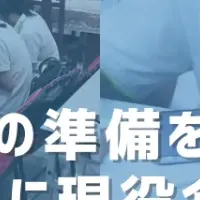 介護学ぶ新たな試み