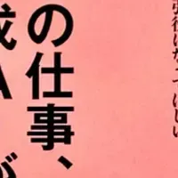 ユースフル社長インタビュー