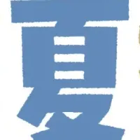 子ども夏まつり2025