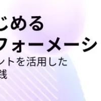 AIエージェント講座