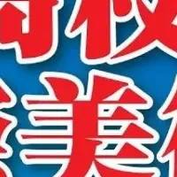 高校生美術展