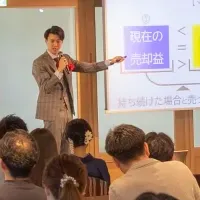 社員支援セミナー