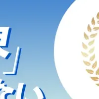 ダイワの新サービス