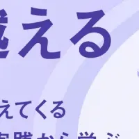 自治体DXウェビナー