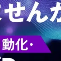次世代データ活用