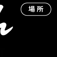 成長戦略セミナー