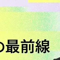 AIと行政の未来