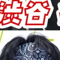 平成レトロがドキドキ！