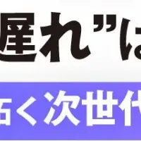 サイバー攻撃に対処