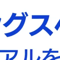 無人運営の新戦略