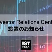 IRセンター設立