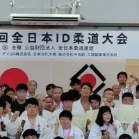 全日本ID柔道大会